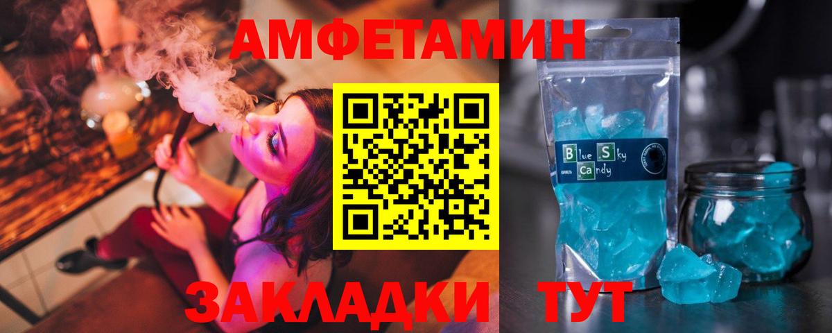 Amphetamine Розовый Грозный
