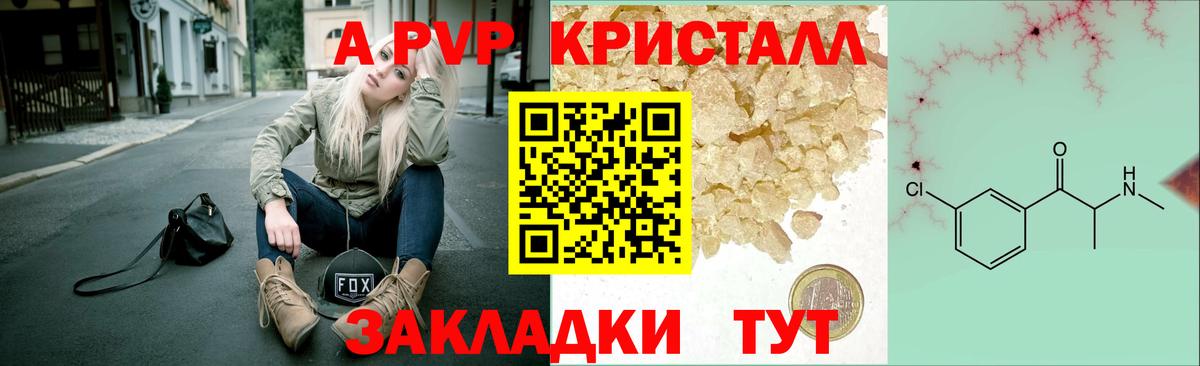 Alfa_PVP кристаллы Грозный