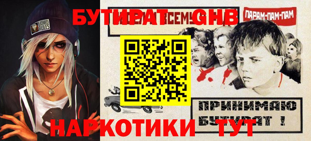 Грозный  БУТИРАТ вода  Вход с VPN 
