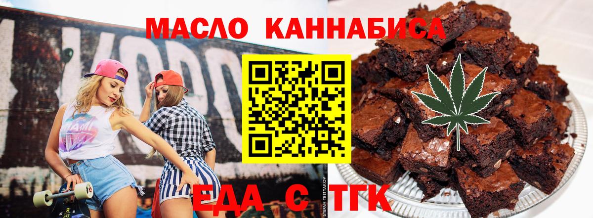 Еда ТГК марихуана  Вход с VPN  Грозный 