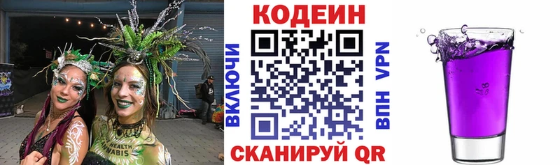 Кодеиновый сироп Lean напиток Lean (лин)  купить наркоту  Грозный 
