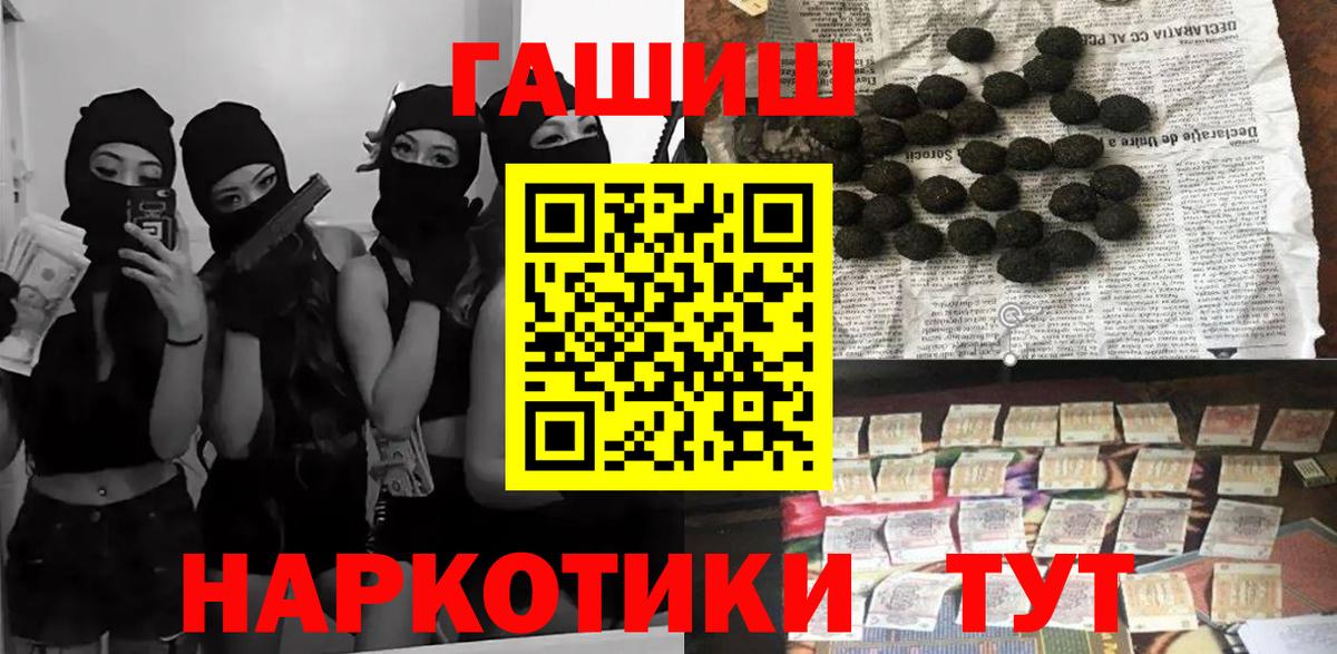 ГАШИШ  ГАШИШ ice o lator  Грозный  Вход с VPN  Гашиш VHQ 