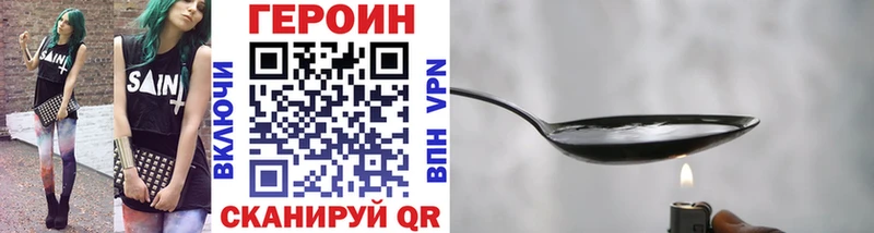 наркошоп  Грозный  ГЕРОИН Heroin 