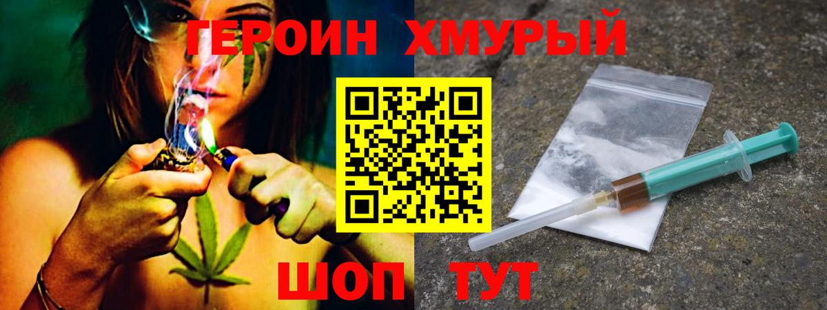 Героин  Вход с VPN  Грозный  Героин VHQ 