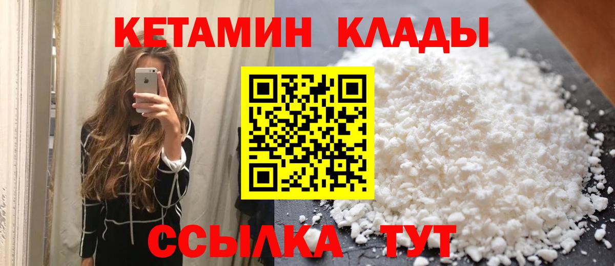 Кетамин VHQ Грозный
