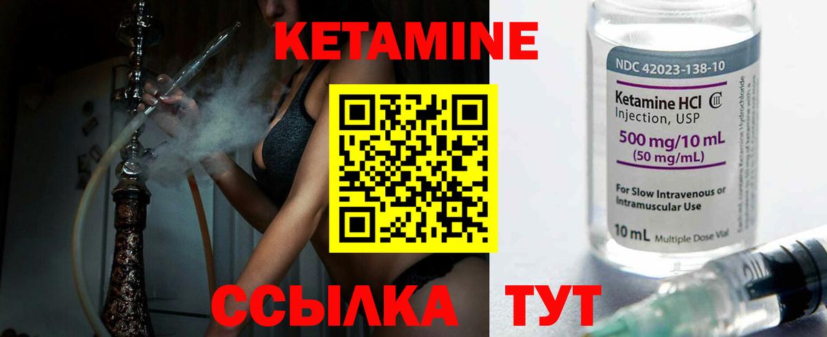КЕТАМИН ketamine  КЕТАМИН ketamine  Вход с VPN  MEGA ONION  Грозный 