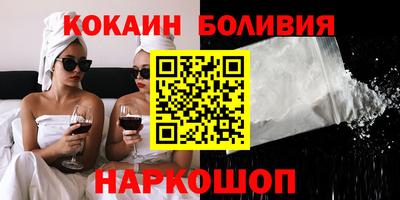 кокаин перу Лесосибирск
