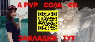 apvp Ливны