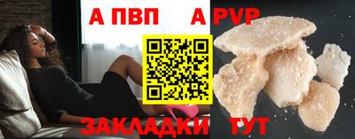 apvp Ливны
