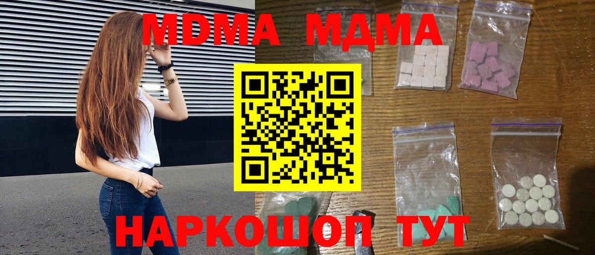 МДМА VHQ  МДМА  Грозный  Вход с VPN 