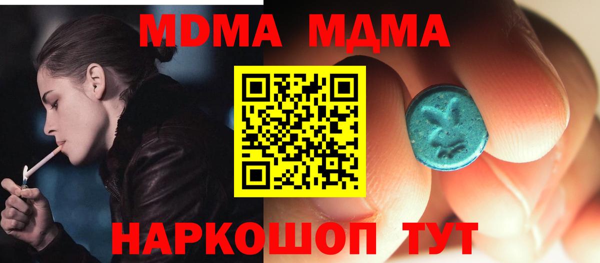 МДМА Molly Грозный