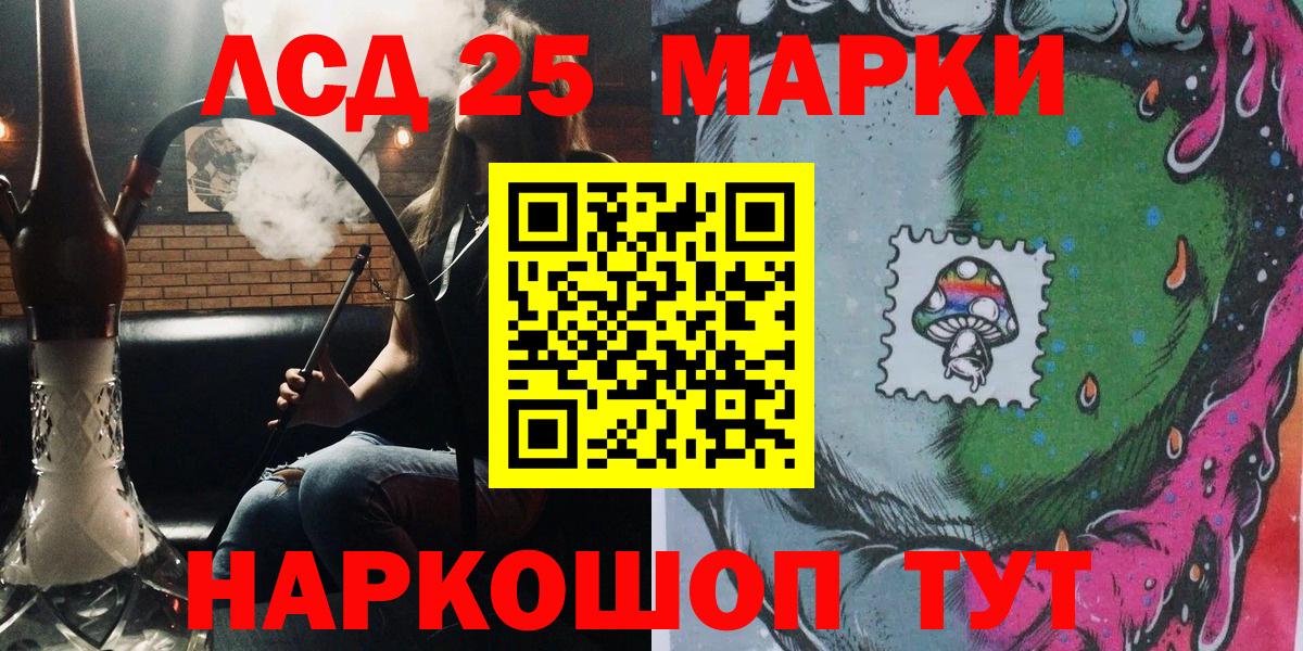 Марки 25I-NBOMe  Вход с VPN  Марки 25I-NBOMe 1,5мг  Грозный  Марки 25I-NBOMe 1,5мг 
