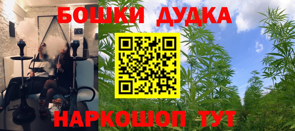 Грозный  Шишки марихуана THC 21%  Канабис VHQ  Вход с VPN  Бошки Шишки LSD WEED 